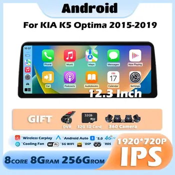 12,3‘Для KIA K5 Optima 2015-2019 Android 13 1920*720P 4G LTE BT WIFI Автомобильный радиоплеер Carpaly Навигация GPS Радио Мультимедиа
