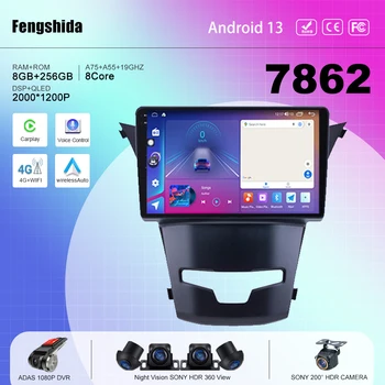 7862 Процессор автомобильный Android 13 Для SsangYong Korando Авто Радио Стерео головное устройство мультимедийный плеер навигация Без 2din DVD 5G WIFI BT