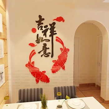 Богатая рыба Акриловые хрустальные наклейки на стену в китайском стиле Удачи и счастья украшение столовой DIY art wall decor