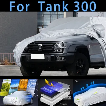 Для автомобиля Tank 300 защитный чехол, защита от солнца, дождя, УФ-защита, защита от пыли, защитная краска для авто