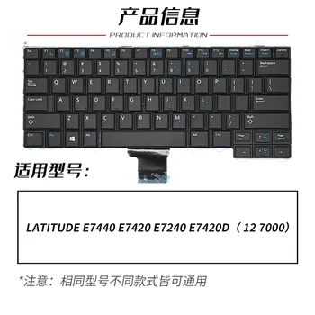 замените ноутбук DELL Latitude E7440 E7420 E7240 E7420D 12 7000Laptop keyboard