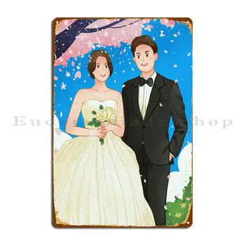 Металлическая вывеска для свадьбы жениха и невесты, классический плакат с жестяной вывеской для кинотеатра по индивидуальному заказу